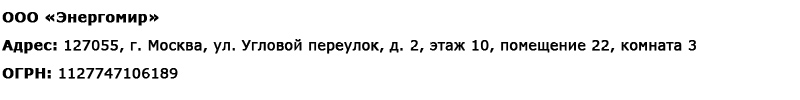 Магазин электрооборудования для дома ТурбоВольт в Подольске - реквизиты